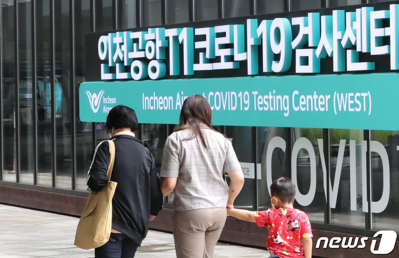 24일 인천국제공항 제1여객터미널에서 운영중인 코로나19 입국자 검사센터로 입국자가 PCR검사를 받기 위해 들어가고 있다. 2022.7.24/뉴스1 ⓒ News1 장수영 기자