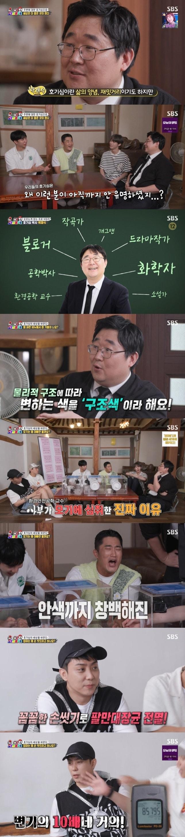 본문 이미지 - SBS 캡처ⓒ 뉴스1