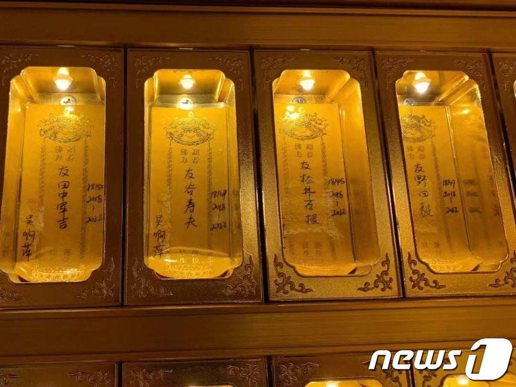 본문 이미지 - 난징대학살을 주도한 마쓰이와 다니 히사오, 노다타케시, 다나카 군키치 등 A급 전범 5명의 위패가 지우화산공원의 한 사찰에 봉안돼 있다. ⓒ 뉴스1 (중국 민족종교사무국)