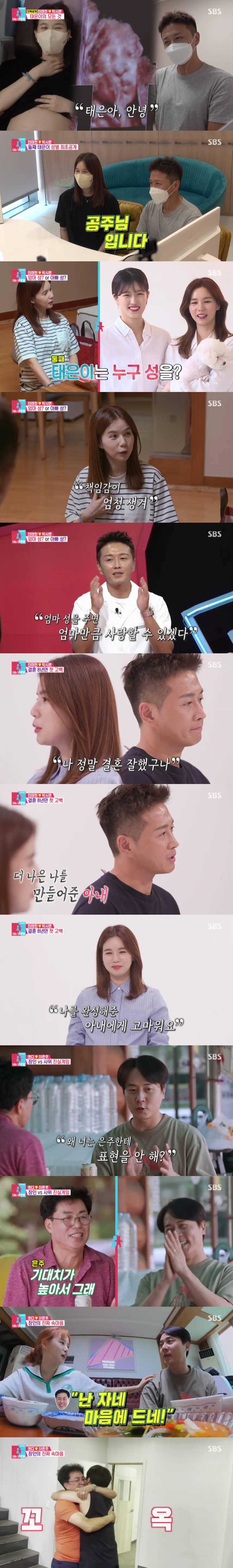 본문 이미지 - SBS 캡처 ⓒ 뉴스1