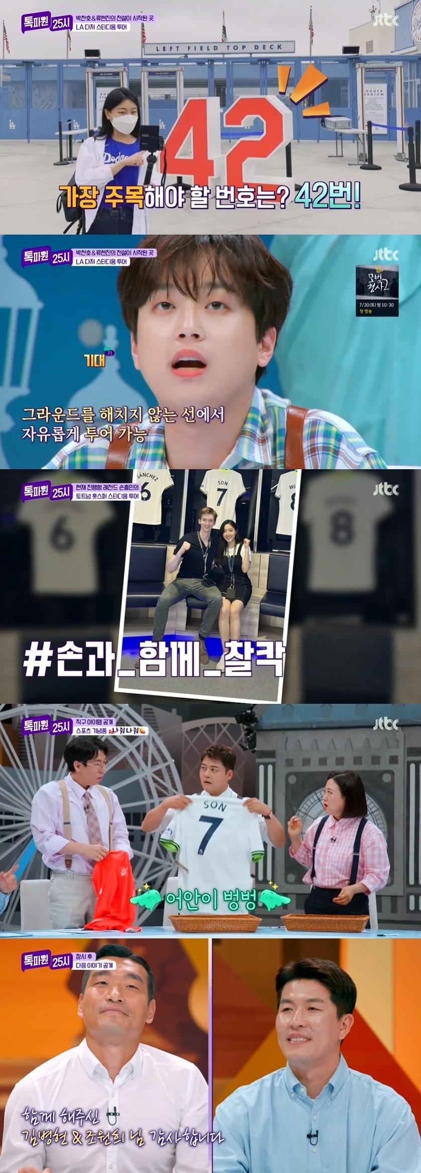 본문 이미지 - 사진제공=JTBC ⓒ 뉴스1