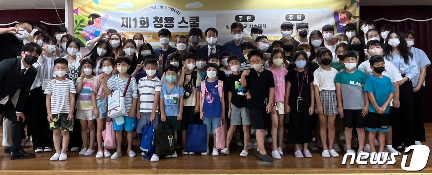 본문 이미지 - 청주대학교는 2022학년도 하계방학을 맞아 '1회 청용스쿨'을 운영한다. 사진은 청주 용담초등학교 학생들과 청용스쿨 교사들이 수업에 앞서 기념촬영을 하는 모습이다. ⓒ 뉴스1