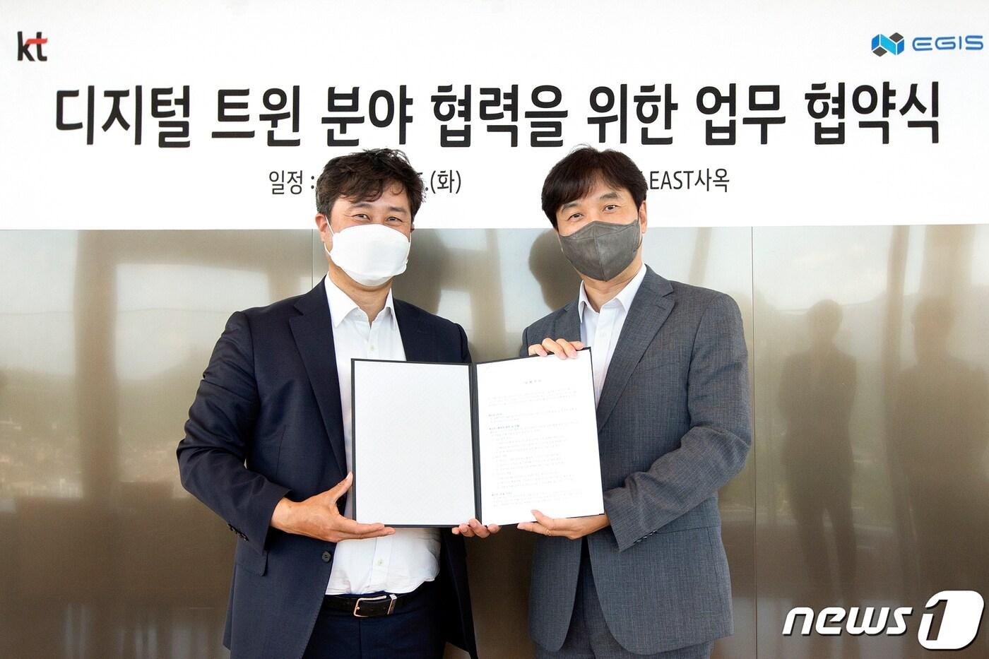 본문 이미지 - KT, 이지스와 '디지털 트윈 사업' 확대 위한 업무협약 체결(KT 제공)ⓒ 뉴스1