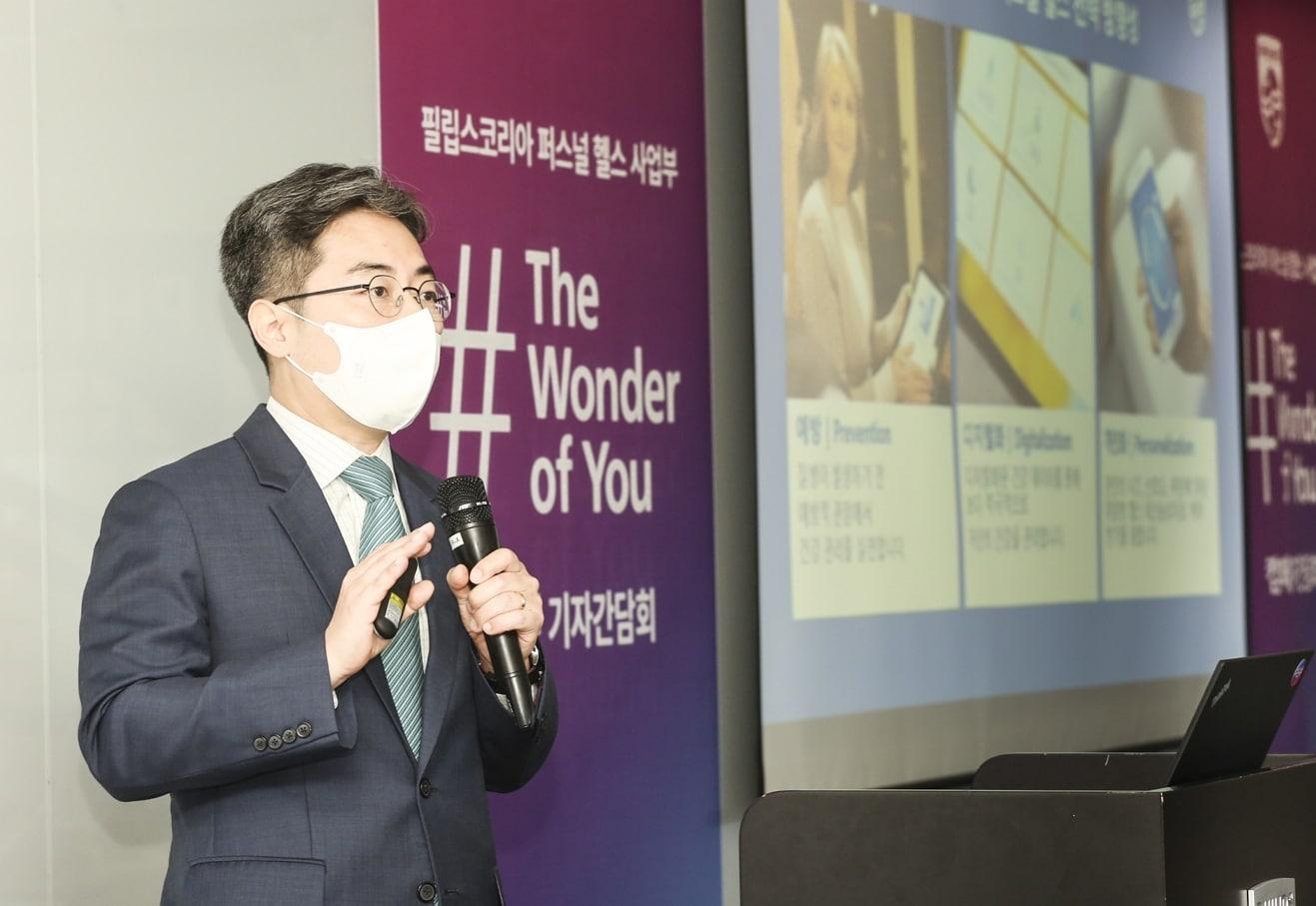 본문 이미지 - 박희제 필립스코리아 퍼스널 헬스 사업부 대표가 비즈니스 전략 발표를 하고 있다.(필립스코리아 제공)ⓒ 뉴스1