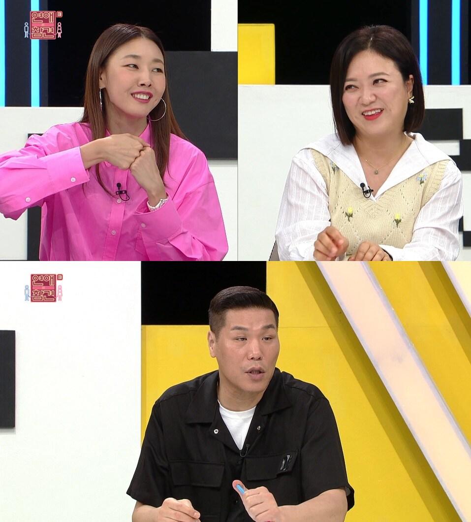 본문 이미지 - KBS JOY 연애의 참견3 제공ⓒ 뉴스1