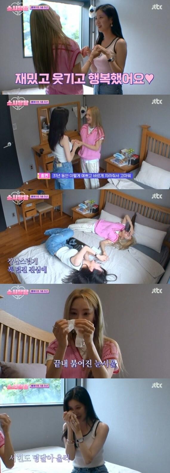 본문 이미지 - JTBC '소시탐탐' ⓒ 뉴스1