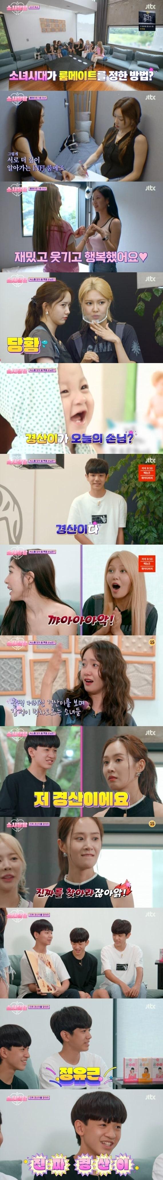 본문 이미지 - JTBC '소시탐탐' ⓒ 뉴스1