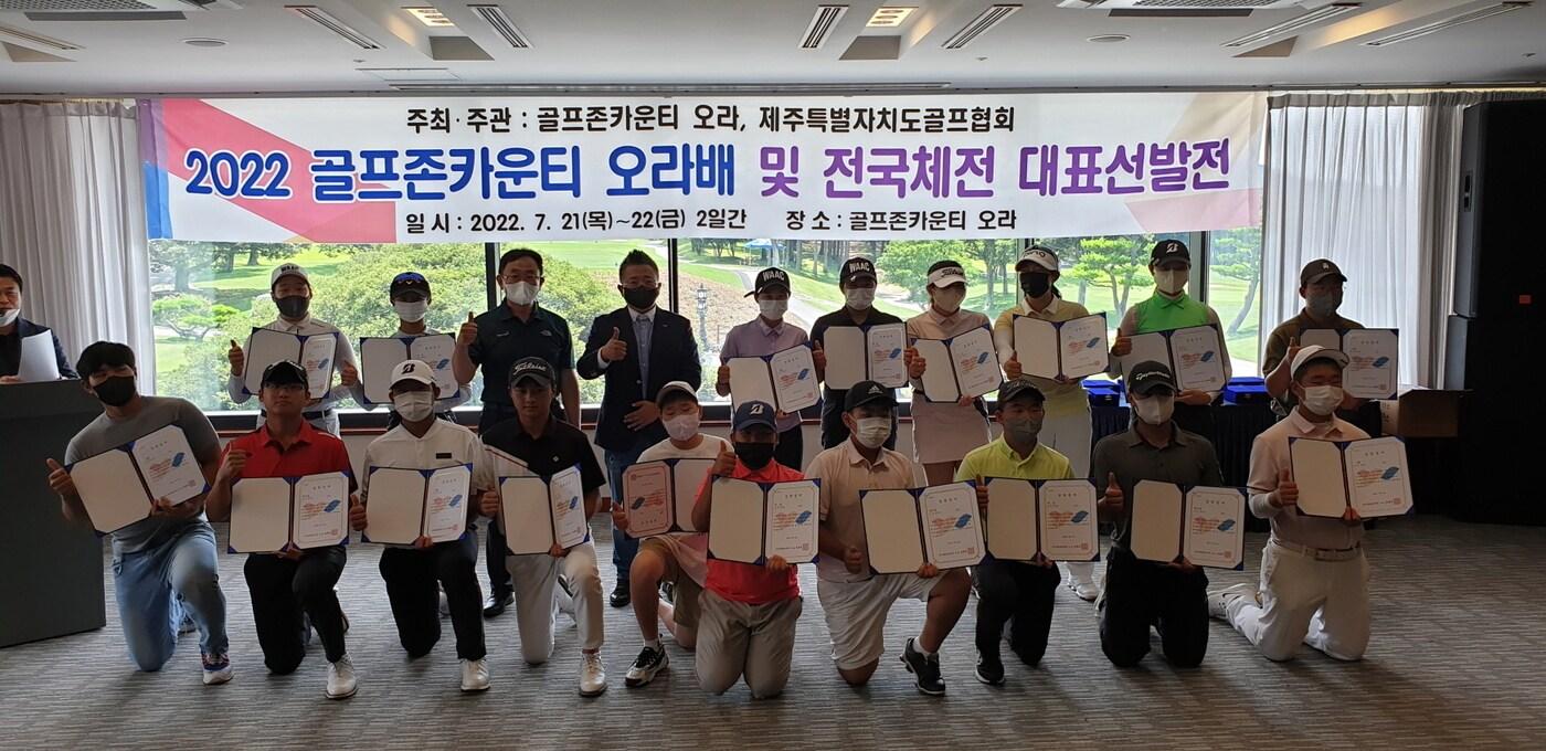 본문 이미지 - 제주 지역 장학증서 수여식.(골프존뉴딘그룹 제공)ⓒ 뉴스1