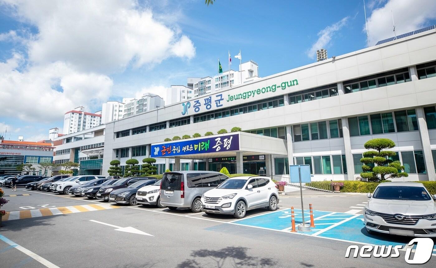 본문 이미지 - 증평군청 전경.ⓒ 뉴스1