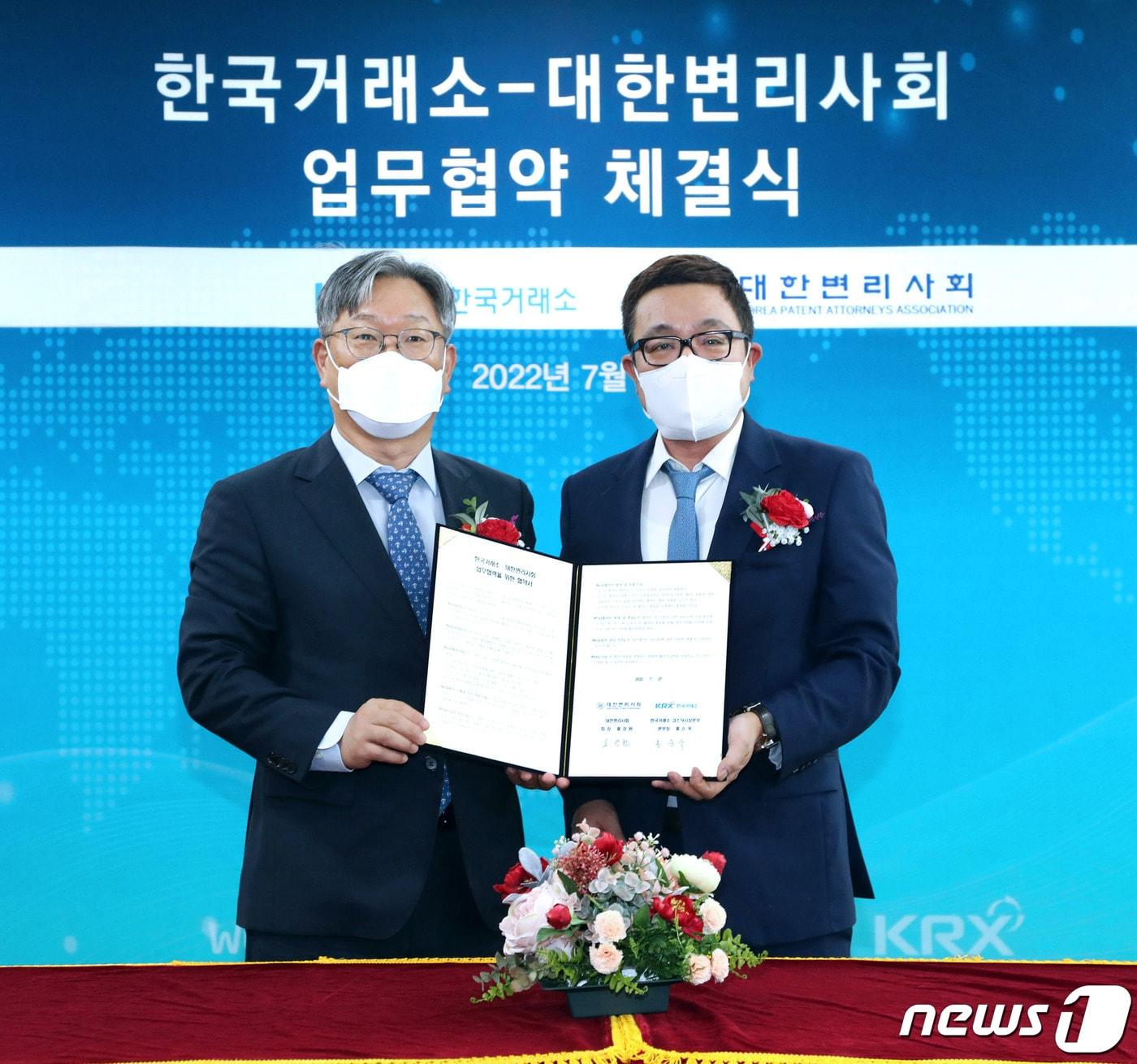 본문 이미지 - 홍순욱 한국거래소 코스닥시장본부장(왼쪽)과 홍장원 대한변리사회 회장. (거래소 제공)/뉴스1 ⓒ 뉴스1
