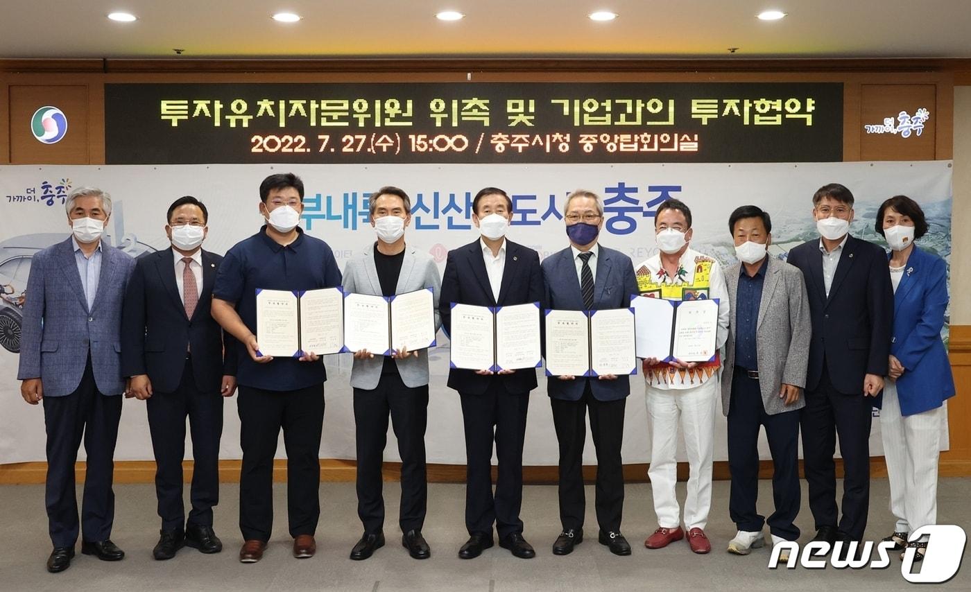본문 이미지 - 27일 충북 충주시는 에이치그린파워 등 3개사와 856억원 규모의 투자협약을 했다고 밝혔다. 사진은 협약식.(충주시 제공)2022.7.27/ⓒ 뉴스1