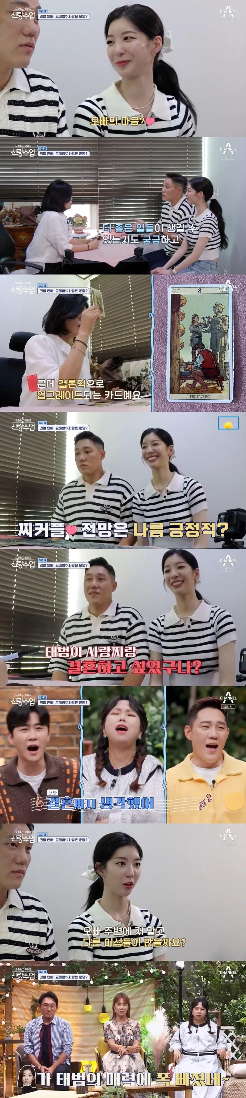 본문 이미지 - 채널A '요즘 남자 라이프 - 신랑수업' 캡처 ⓒ 뉴스1