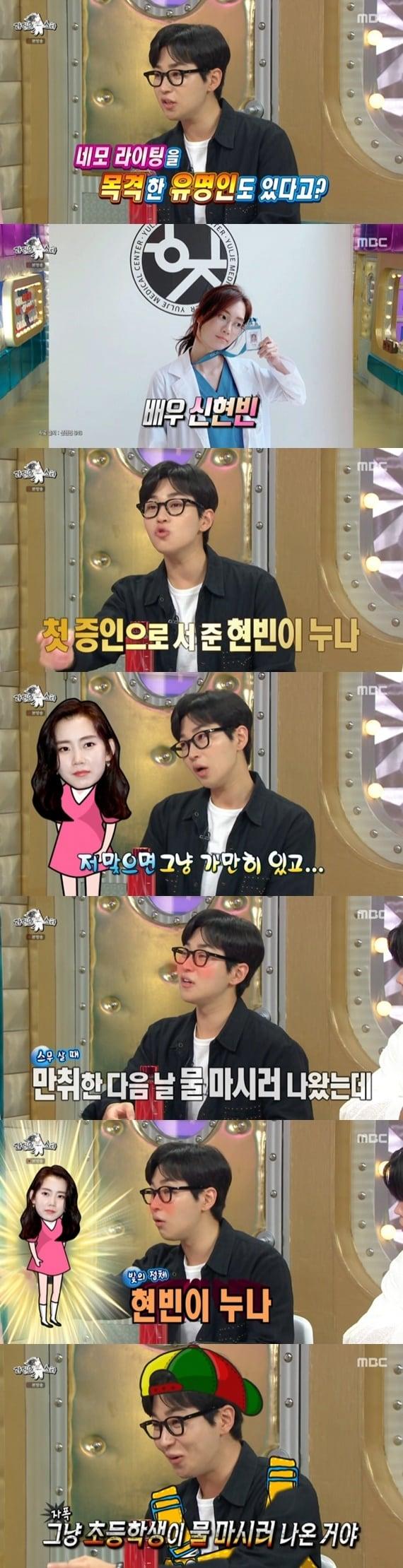 본문 이미지 - MBC '라디오스타' ⓒ 뉴스1