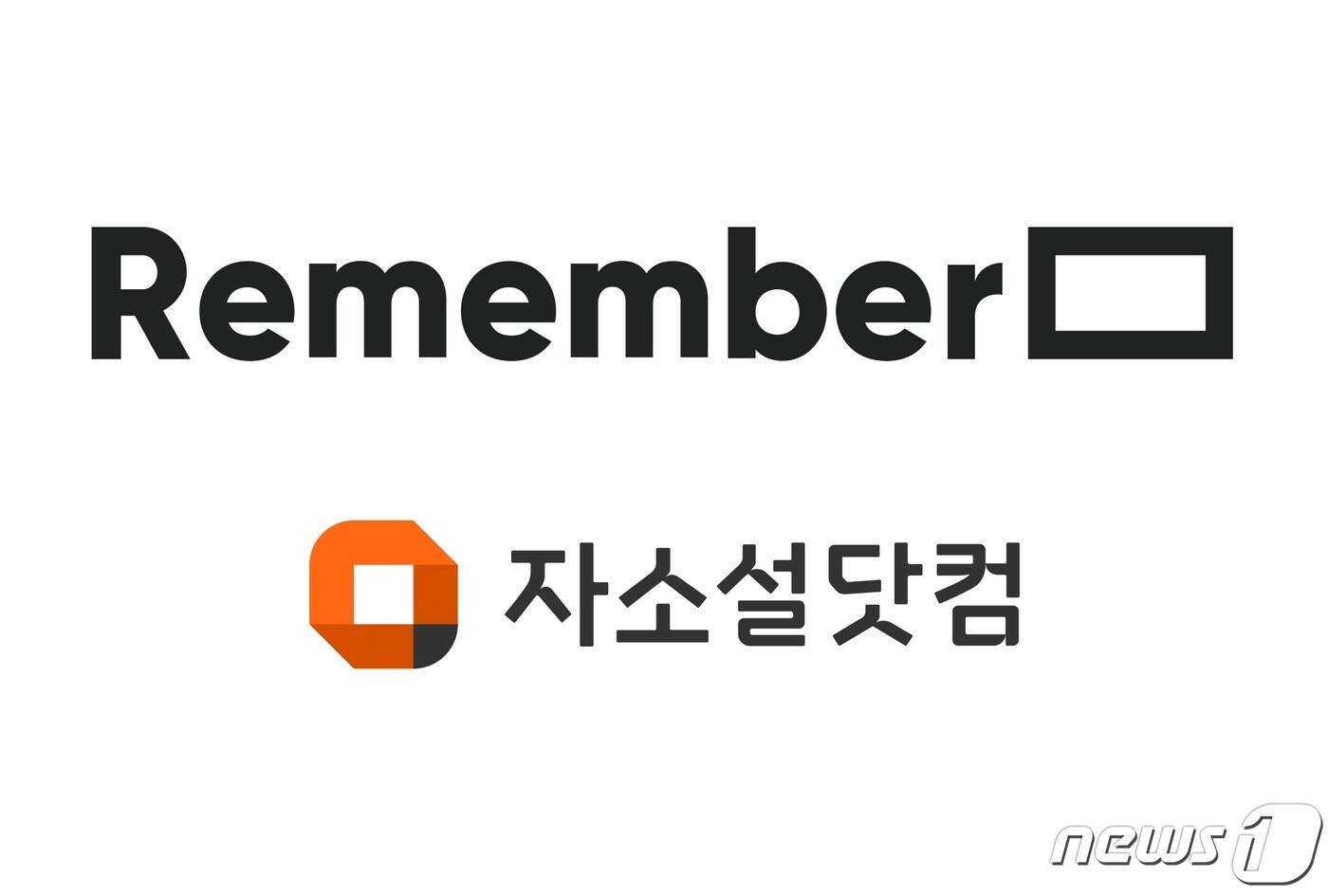 리멤버, 신입 채용 전문 플랫폼 &#39;자소설닷컴&#39; 인수&#40;리멤버 제공&#41;ⓒ 뉴스1