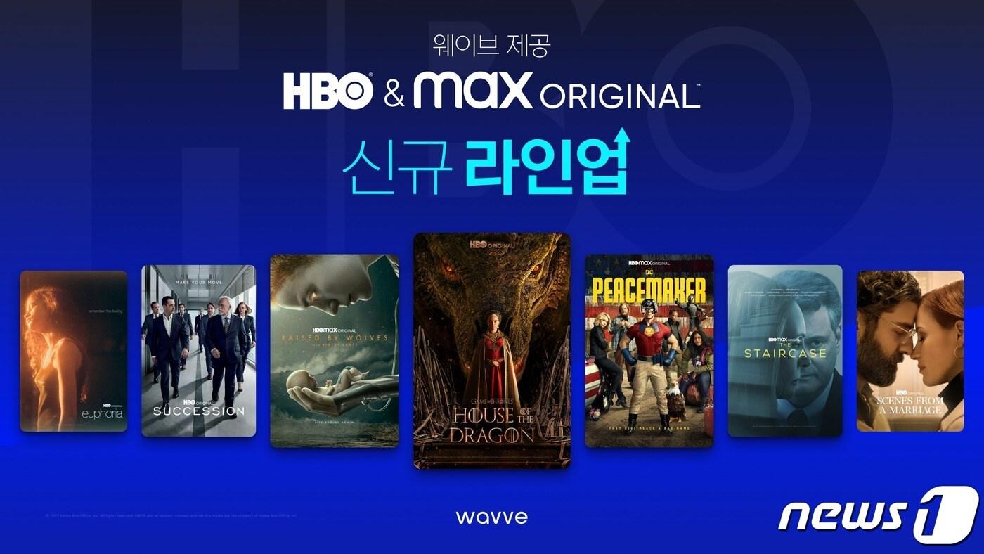 28일 웨이브는 HBO와 대규모 콘텐츠 월정액(SVOD) 독점 계약을 체결했다고 밝혔다.(웨이브 제공) ⓒ 뉴스1