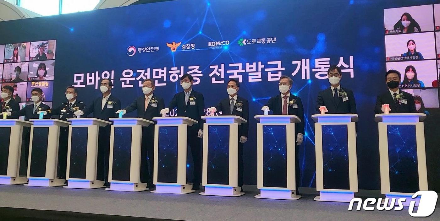 임도현 한국조폐공사 ICT이사(왼쪽부터), 이준수 금융감독원 부원장, 정용근 경찰청 교통국장, 이주민 도로교통공단 이사장, 이상민 행정안전부 장관, 고진 디지털플랫폼정부위원회출범준비단장, 진옥동 신한은행장, 윤호영 카카오뱅크 대표, 배보찬 야놀자 대표, 박상진 네이버파이낸셜 대표 등 참석자들이 개통식에 참석 포즈를 취하고 있다. ⓒ 뉴스1