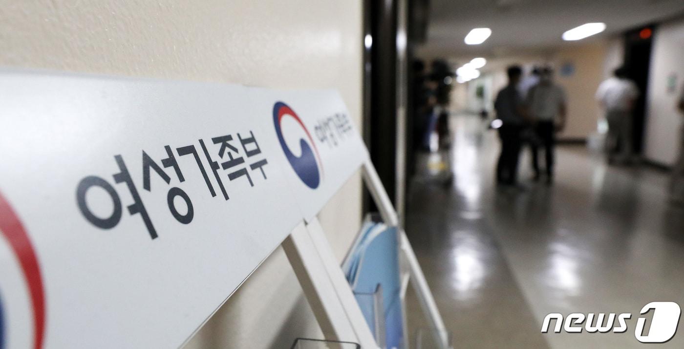 정부서울청사 여성가족부. 2022.7.28/뉴스1 ⓒ News1 박지혜 기자