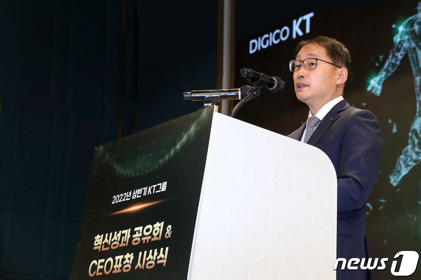본문 이미지 - 구현모 KT 대표가 28일 서울 송파구 소피텔 앰배서더 호텔에서 열린 ' 2022 상반기 KT그룹 혁신성과 공유회'에서 인사말을 하고 있다. (사진제공=KT)ⓒ 뉴스1