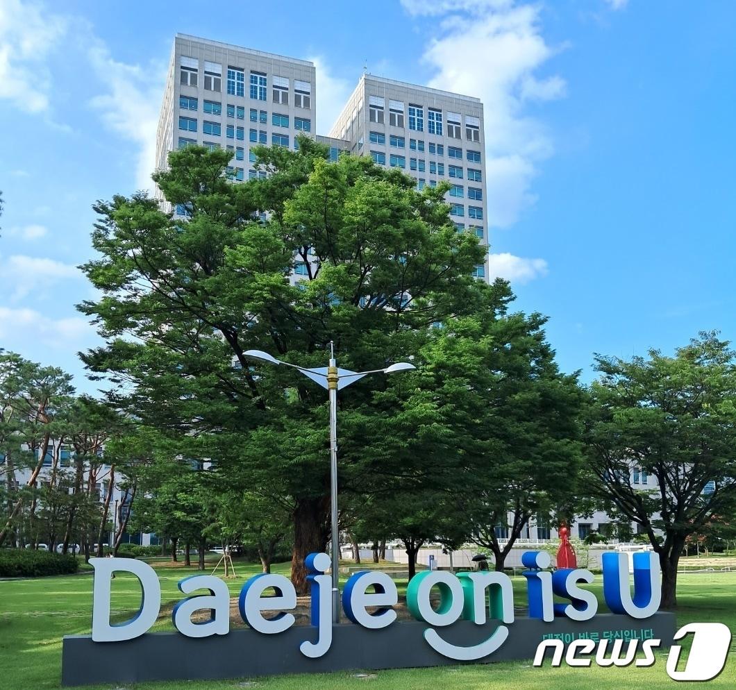 본문 이미지 - 대전시청 앞에 시 브랜드 슬로건 ‘Daejeon is U’를 홍보하기 위한 조형물이 세워져 있다. ⓒ뉴스1 최 일 기자