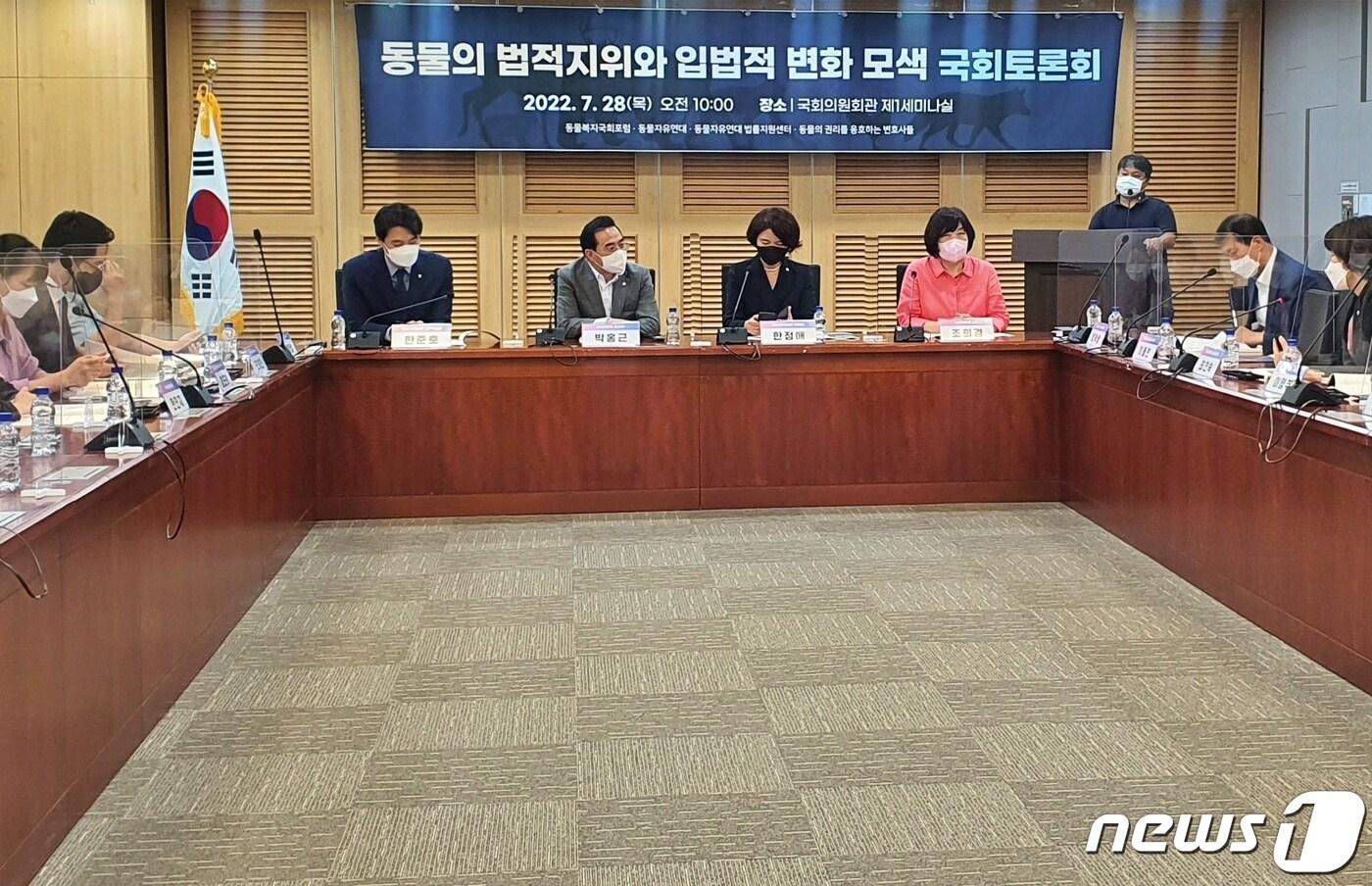 본문 이미지 - '동물의 법적지위와 입법적 변화 모색 국회토론회'가 28일 서울 영등포구 국회의원회관에서 열렸다. ⓒ 뉴스1 최서윤 기자