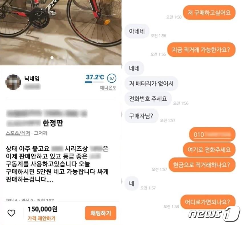 본문 이미지 - 인천경찰청 페이스북 갈무리. ⓒ 뉴스1