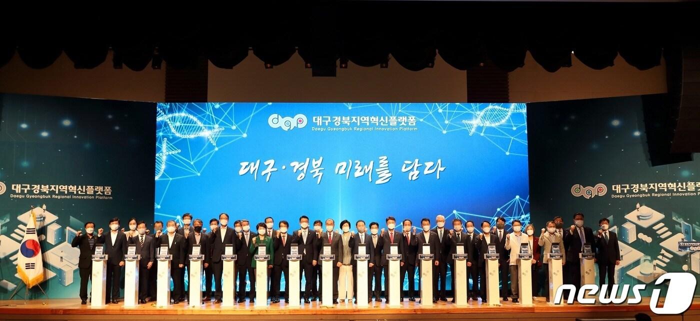 교육부와 대구시, 경북도, 경북대 등은 28일 경북대 글로벌플라자 효석홀에서 '대구경북 지역혁신 플랫폼' 출범식을 열었다. (경북대 제공) 2022.7.28ⓒ 뉴스1