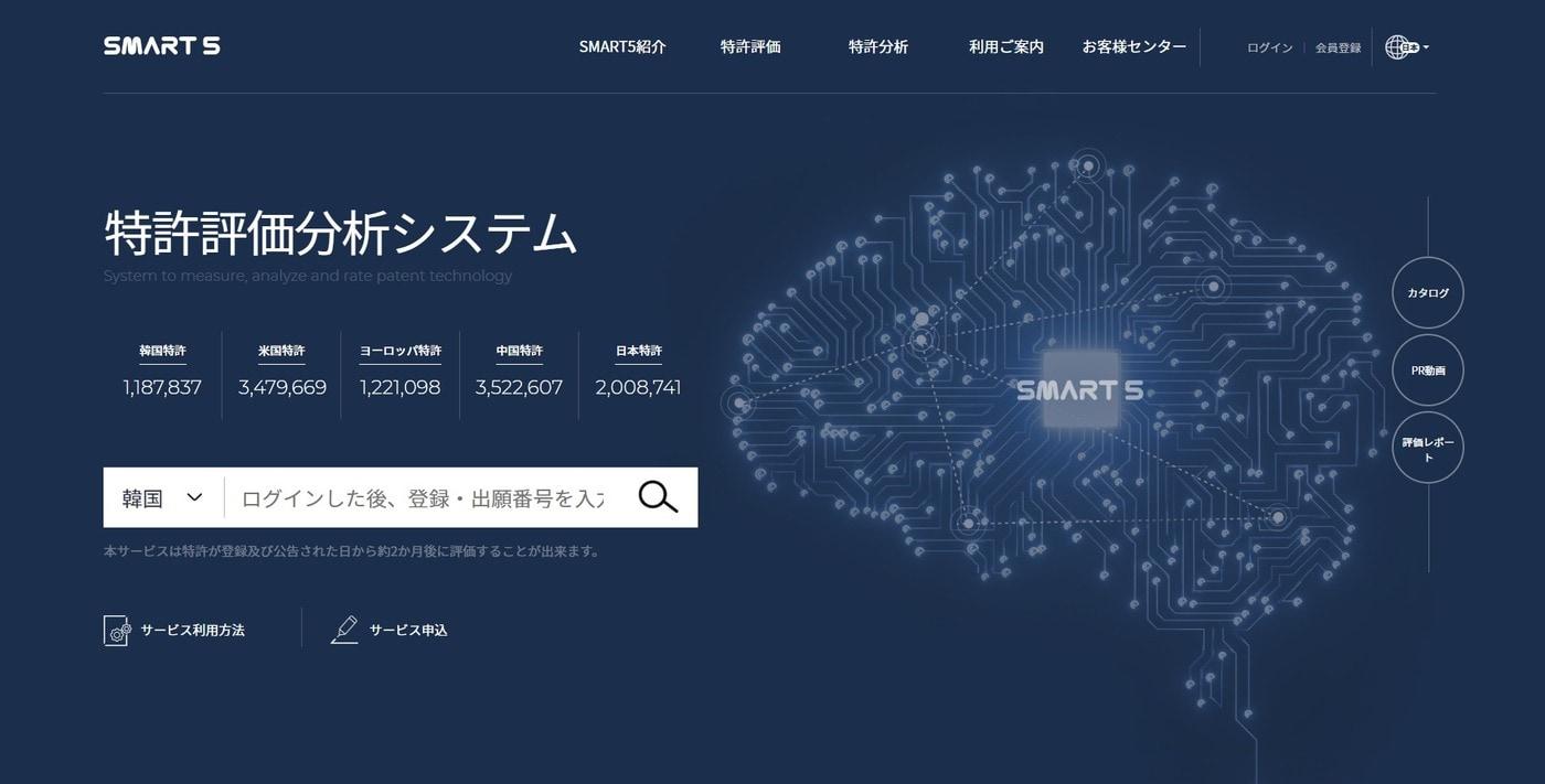 SMART5 일본어메인화면(한국발명진흥회 제공)ⓒ 뉴스1