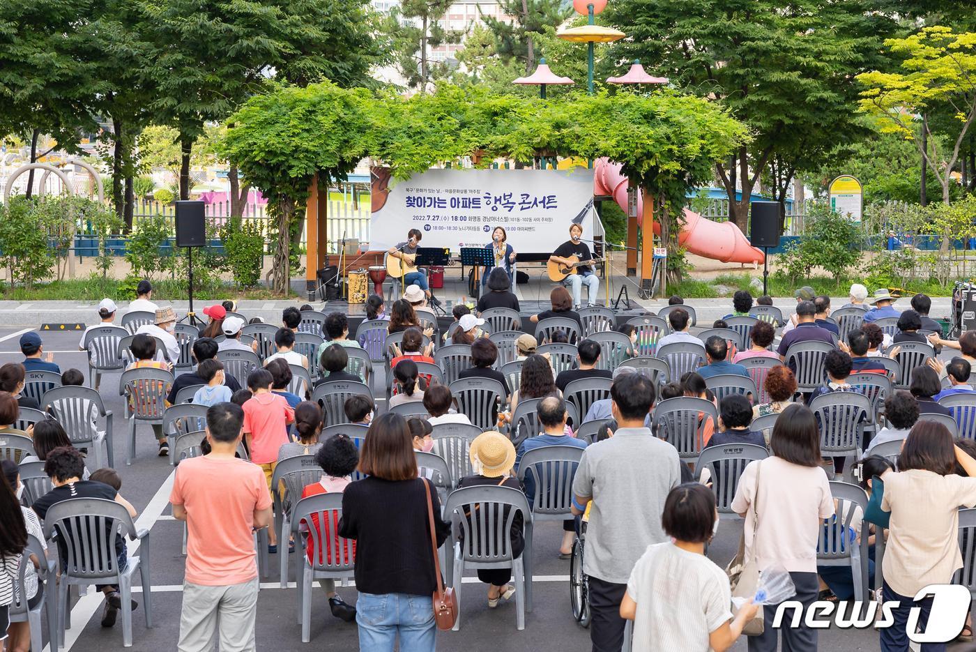 본문 이미지 - 지난 7월27일 부산 북구청이 부산 북구 화명동 경남아너스빌에서 '찾아가는 아파트 행복 콘서트'를 열고 있다.(북구청 제공)ⓒ 뉴스1