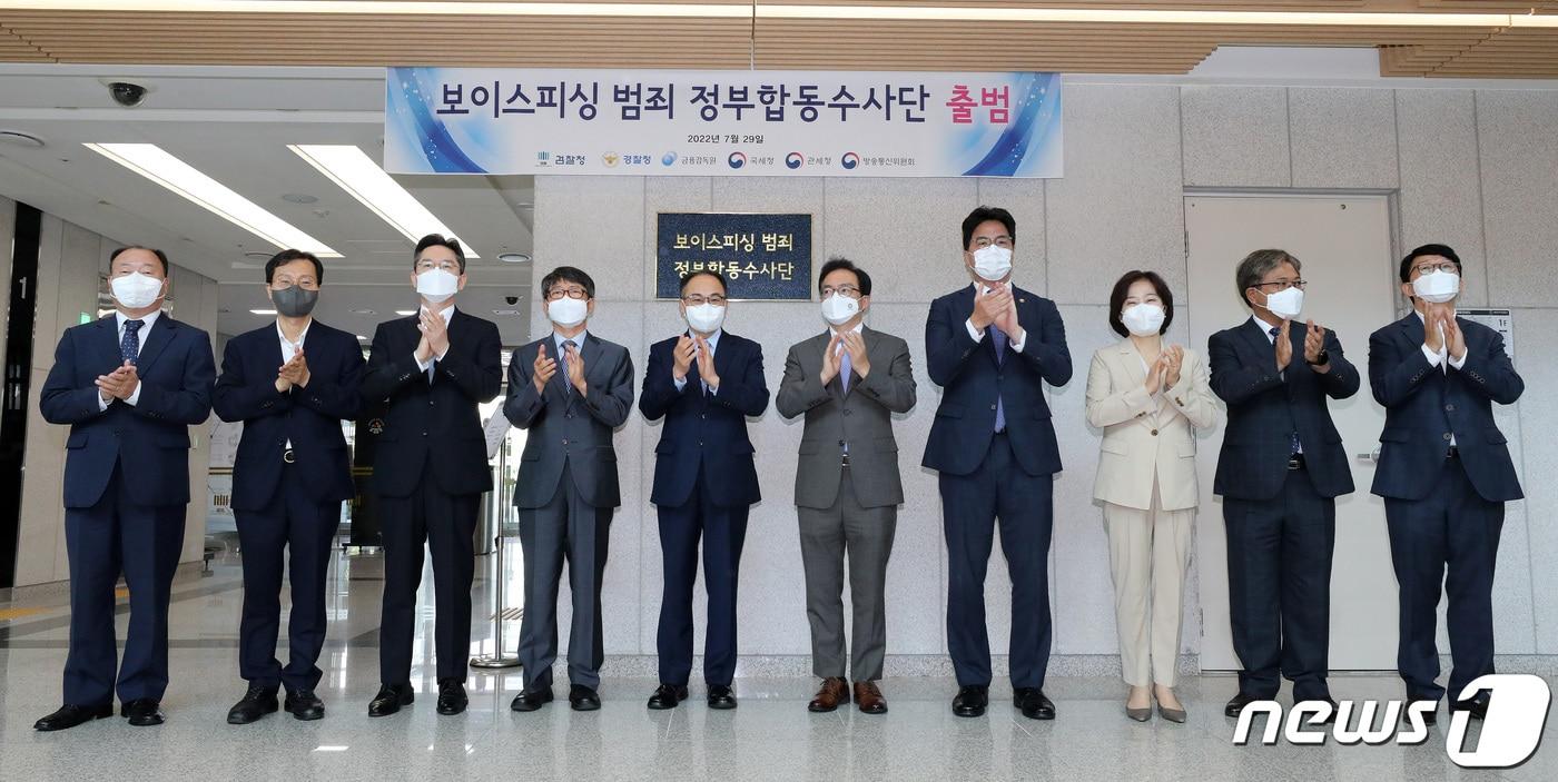본문 이미지 - 29일 서울 송파구 동부지방검찰청에서 열린 보이스피싱 범죄 정부합동수사단 출범 현판 제막식에서 검찰총장 직무대리인 이원석 차장검사를 비롯한 참석자들이 현판 제막 후 기념 촬영을 하고 있다. 왼쪽부터 김호상 보이스피싱범죄 정부합동수사단장, 김재철 방통위 이용자정책국장, 오호선 국세청 조사국장, 임관혁 서울동부지검장, 이원석 검찰총장 직무대리, 윤승영 경찰청 수사국장, 윤태식 관세청장, 김은경 금감원 부원장, 신봉수 대검 반부패강력부장, 김정옥 경찰청 경찰수사대장. 2022.7.29/뉴스1 ⓒ News1 박세연 기자