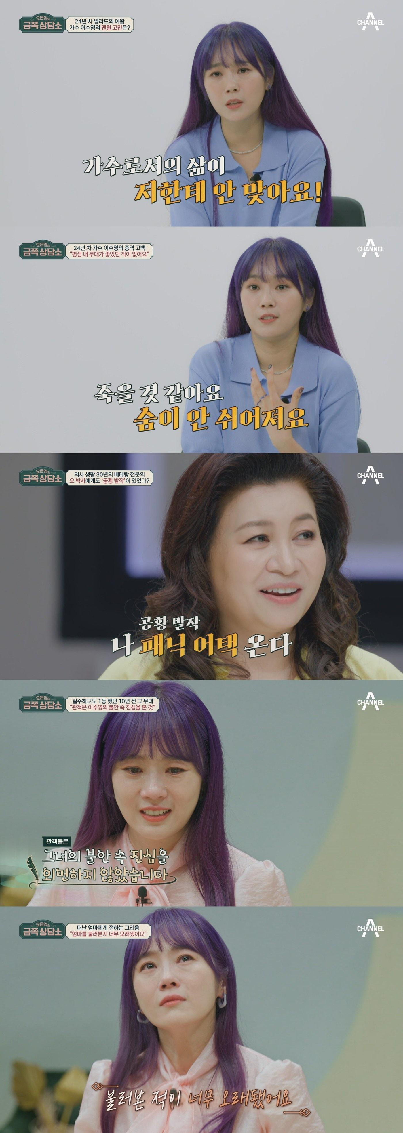 본문 이미지 - 채널A '오은영의 금쪽상담소' ⓒ 뉴스1