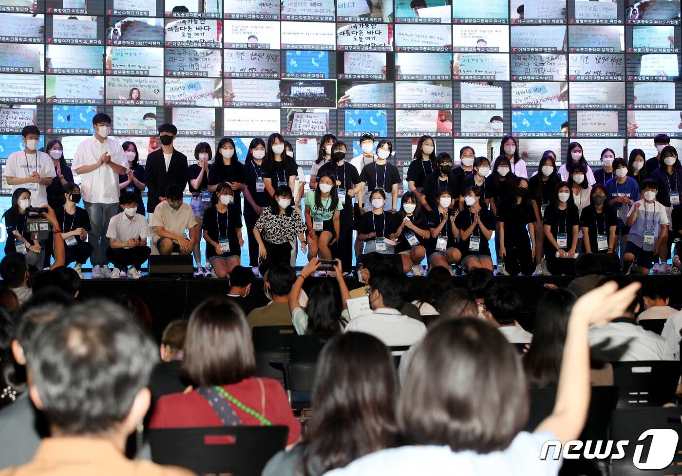 29일 부산 동구 부산항국제전시컨벤션센터 콘퍼런스홀에서 열린 &#39;2022 주니어해양콘퍼런스&#39;에서 참석학생들이 슬로건을 외치고 있다. 2022.7.29/뉴스1 ⓒ News1 김영훈 기자