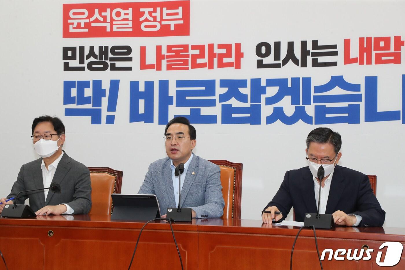 본문 이미지 - 박홍근 더불어민주당 원내대표가 29일 오전 국회에서 열린 형사사법체계개혁특위 공개회의에서 발언하고 있다. 왼쪽부터 박범계 특위위원,박 원내대표,정성호 위원장. (공동취재) 2022.7.29/뉴스1 ⓒ News1 허경 기자