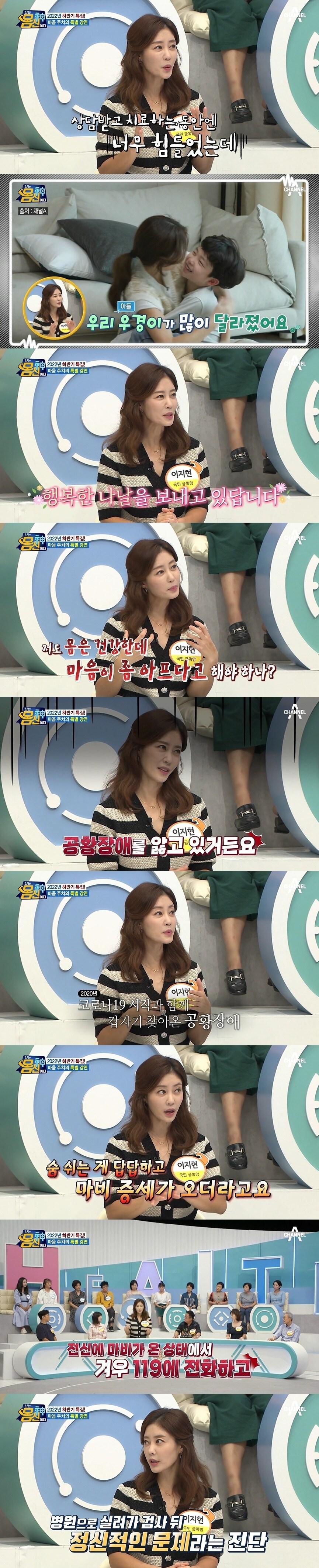 본문 이미지 - 채널A ⓒ 뉴스1