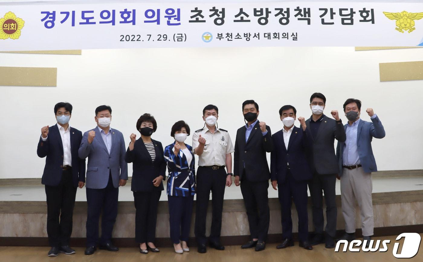 본문 이미지 - 뷰천지역 경기도의원들이 부천소방서를 방문해 기념사진을 촬영하고 있다.(부천소방서 제공) / 뉴스1