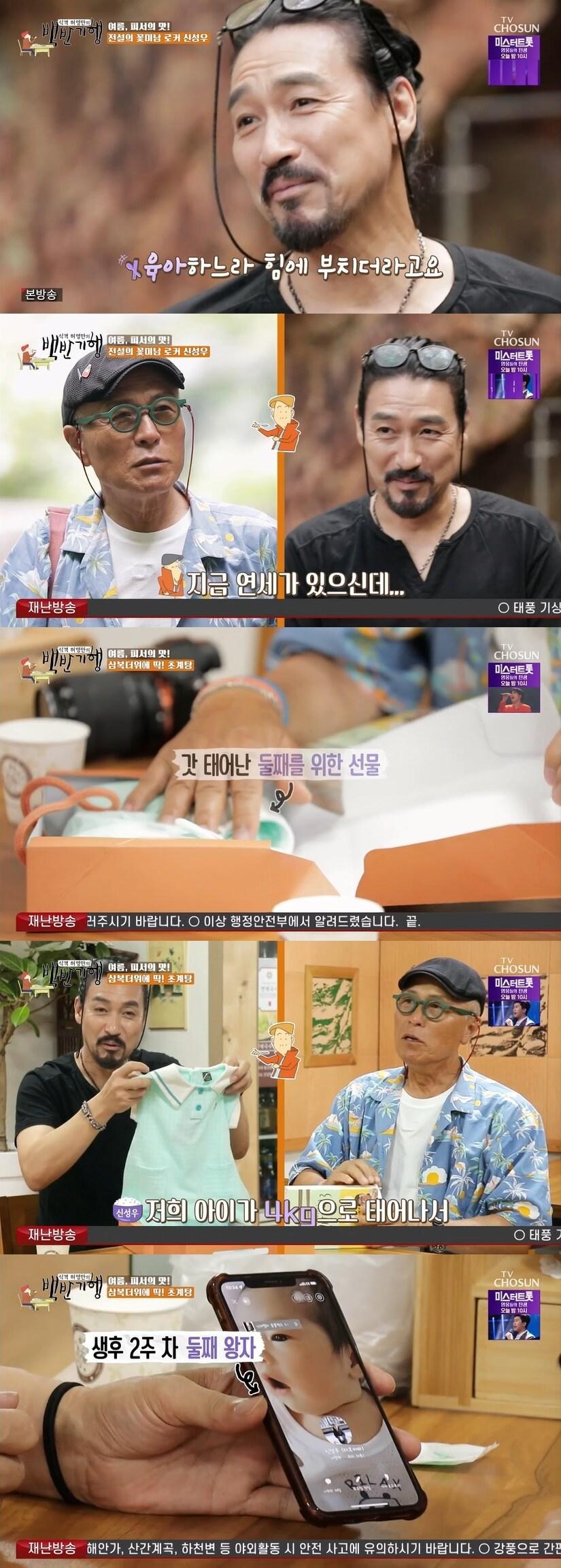 본문 이미지 - TV조선 '식객 허영만의 백반기행' 캡처 ⓒ 뉴스1