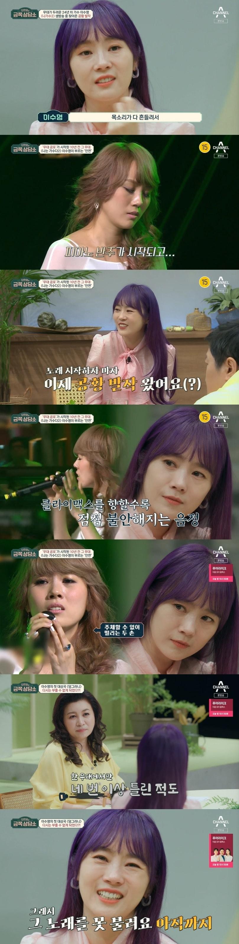 본문 이미지 - 채널A '오은영의 금쪽 상담소' 캡처 ⓒ 뉴스1