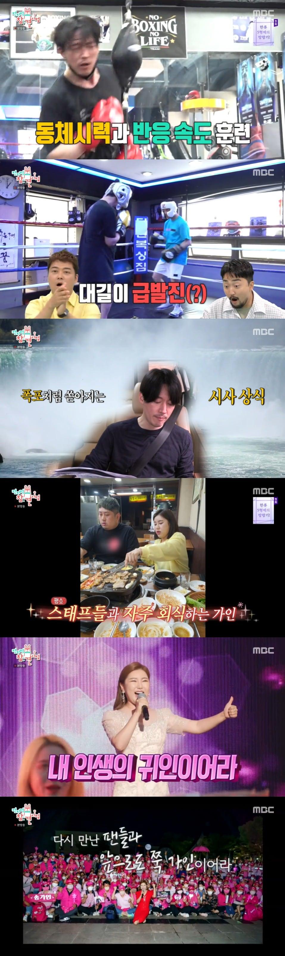 본문 이미지 - MBC '전지적 참견 시점' 방송 화면 캡처 ⓒ 뉴스1