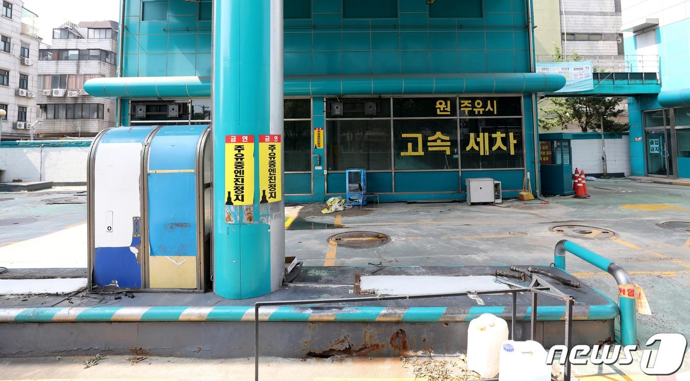 본문 이미지 - 3일 서울 시내의 한 주유소가 폐업으로 썰렁한 모습을 보이고 있다. 한국주유소에 따르면 작년에는 213개의 주유소가 폐업을 했지만 올해 들어 지난 5월까지 전국에서 벌써 122개의 주유소가 폐업 신고를 했다. 업계는 유가 상승으로 가격경쟁을 벌이던 주유소들이 부담을 이기지 못하고 폐업을 선택하는 경우가 늘어나고 있다고 밝혔다. 2022.7.3 ⓒ 뉴스1 임세영 기자