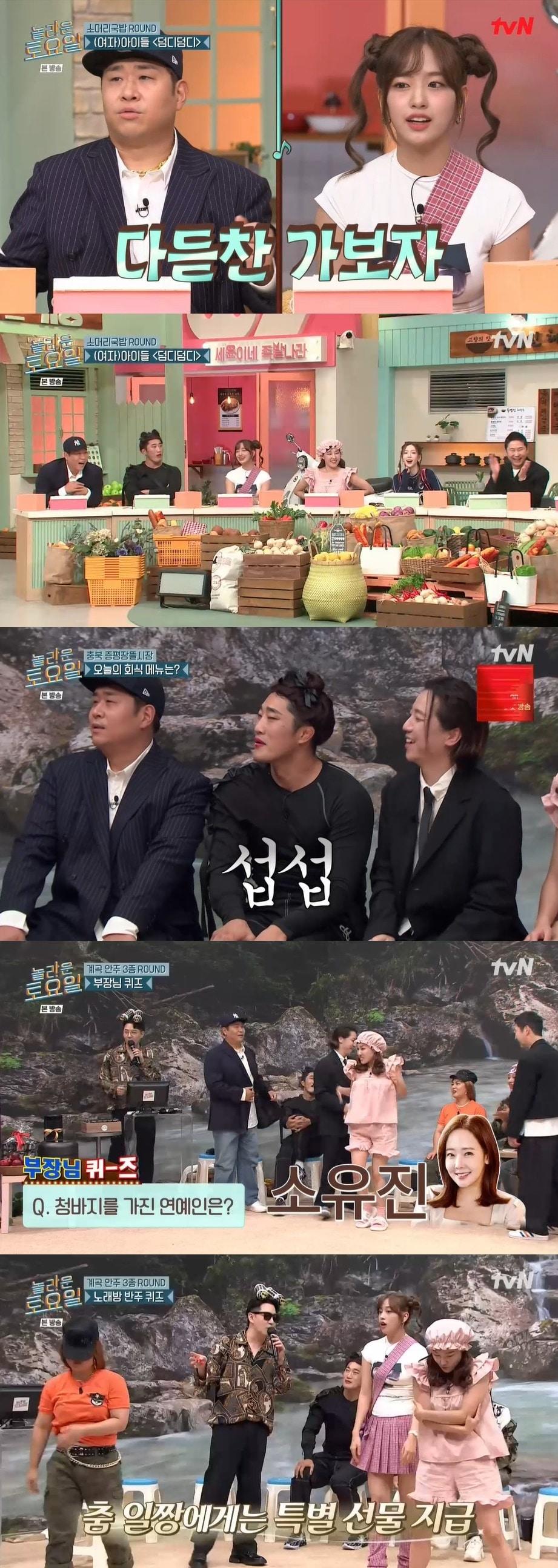 본문 이미지 - tvN '놀라운 토요일' ⓒ 뉴스1