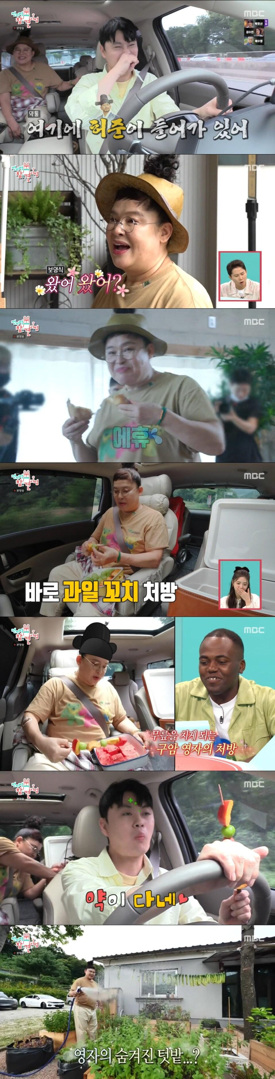 본문 이미지 - MBC '전지적 참견 시점' 방송 화면 캡처 ⓒ 뉴스1