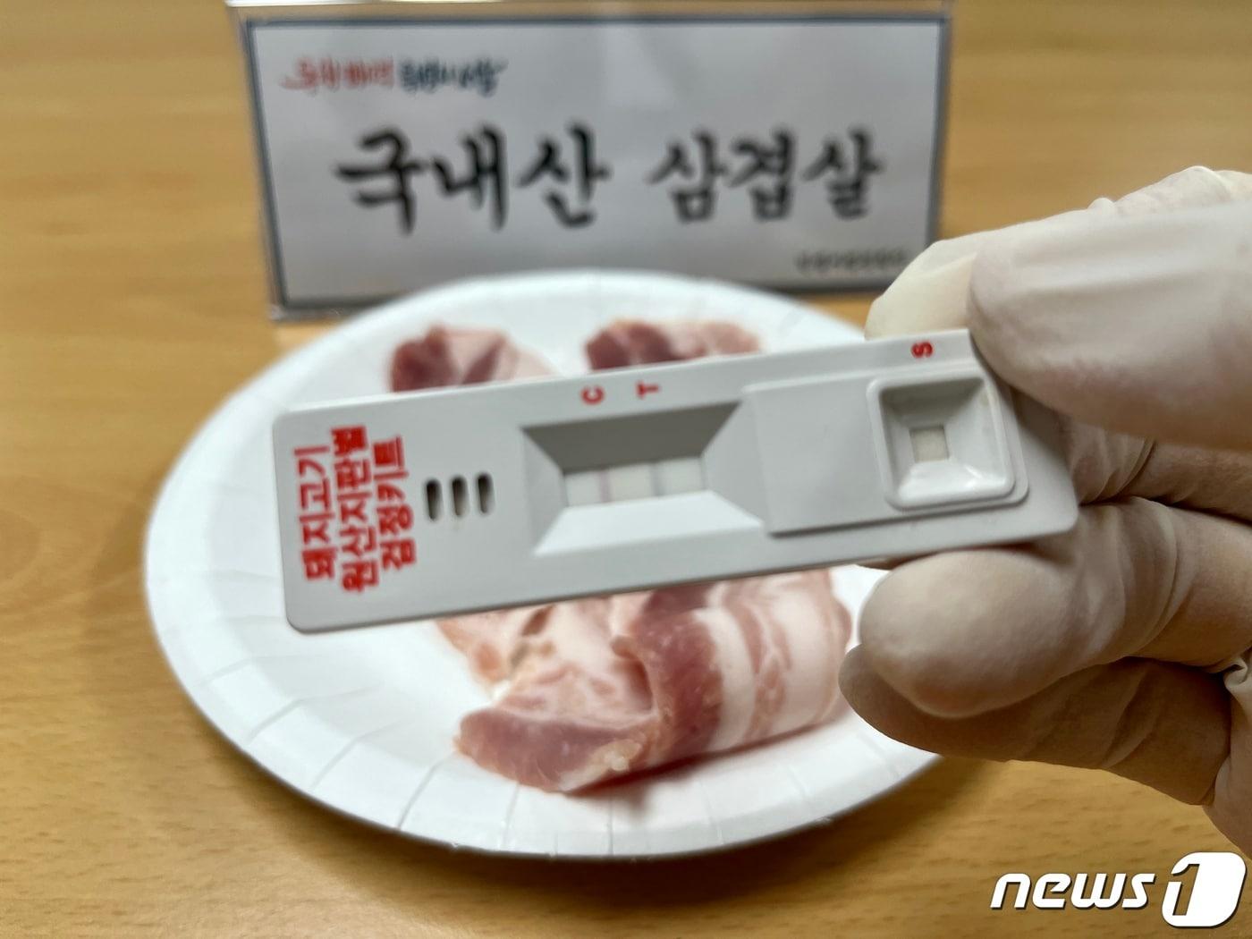 본문 이미지 - 서울시 민생사법경찰단이 사용하는 '돼지고기 원산지 판별 검정키트'. 국내산 돼지는 백신접종으로 돼지열병 항체를 보유하고 있어 판별 키트에 2줄로 표시되고, 항체가 없는 외국산은 1줄로 표시된다.(서울시 제공)ⓒ 뉴스1