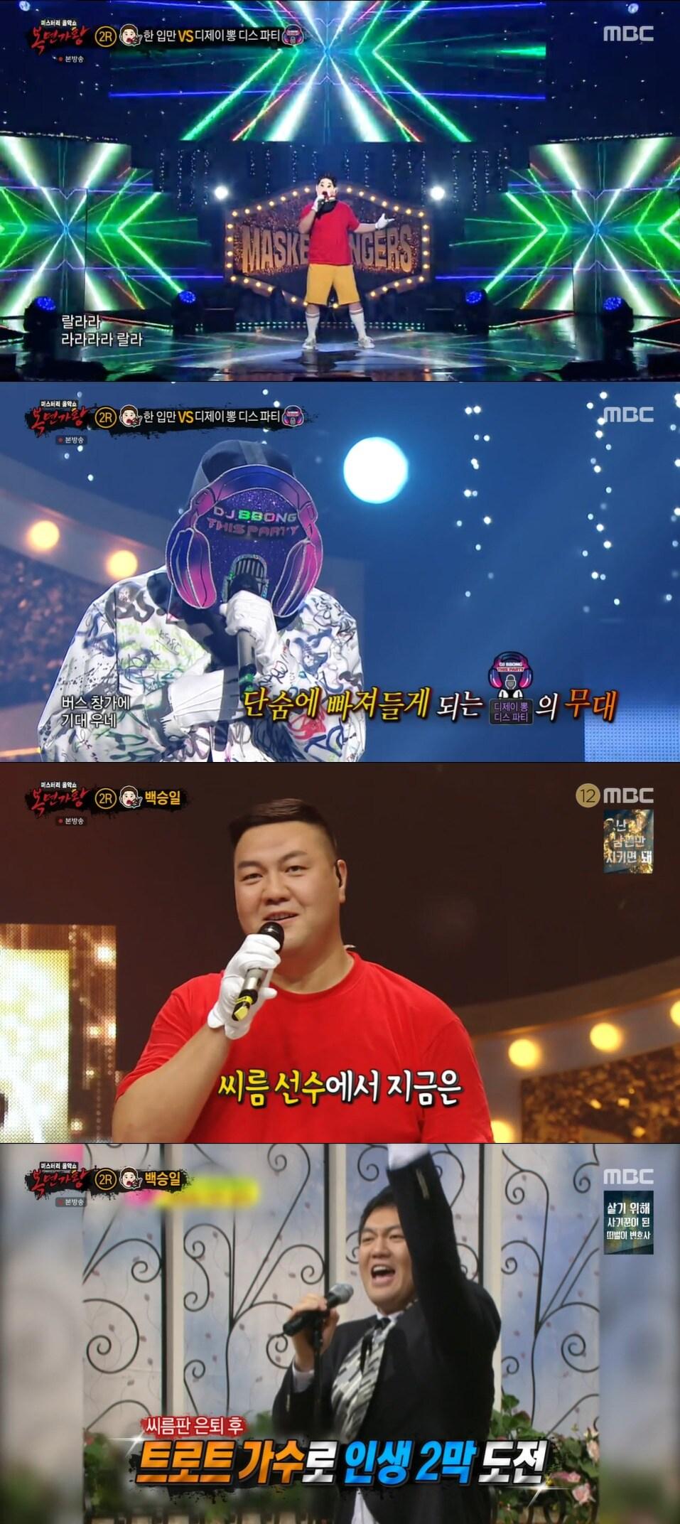 본문 이미지 - MBC '복면가왕' 방송 화면 캡처 ⓒ 뉴스1