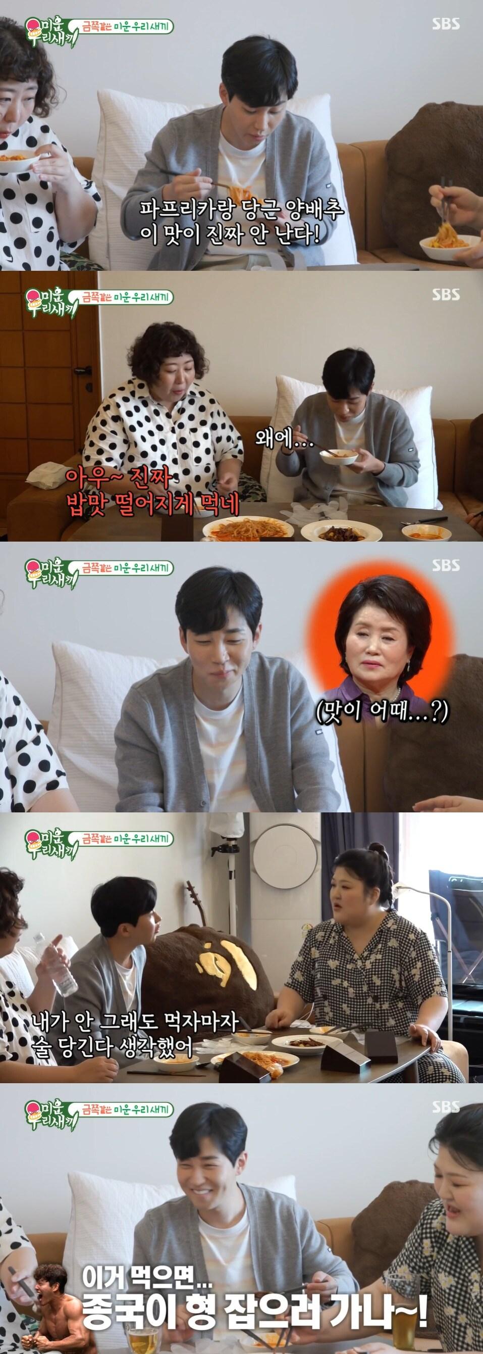 본문 이미지 - SBS '미운 우리 새끼' 방송 화면 캡처 ⓒ 뉴스1