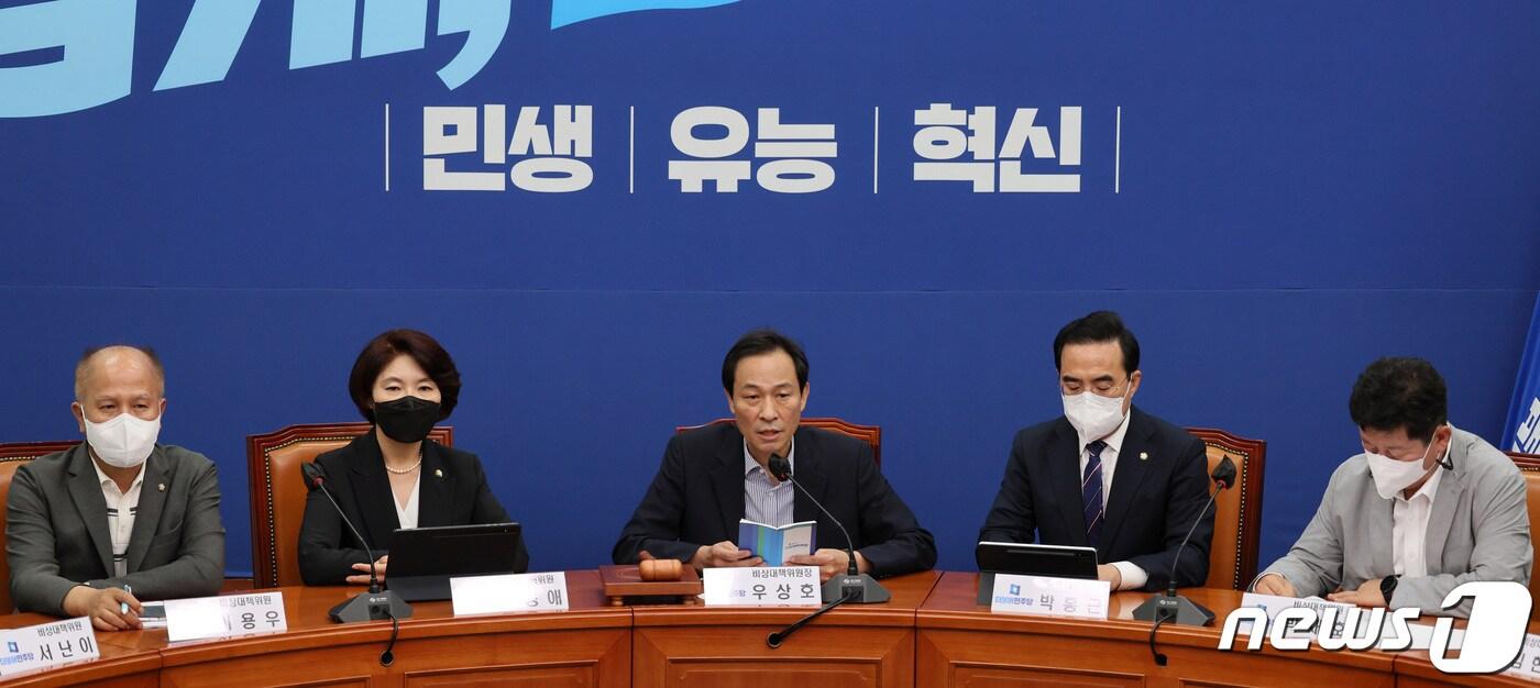 본문 이미지 - 우상호 더불어민주당 비상대책위원장(가운데)이 4일 오전 서울 여의도 국회에서 열린 비상대책위원회의에서 발언하고 있다. (공동취재) 2022.7.4/뉴스1 ⓒ News1 이재명 기자