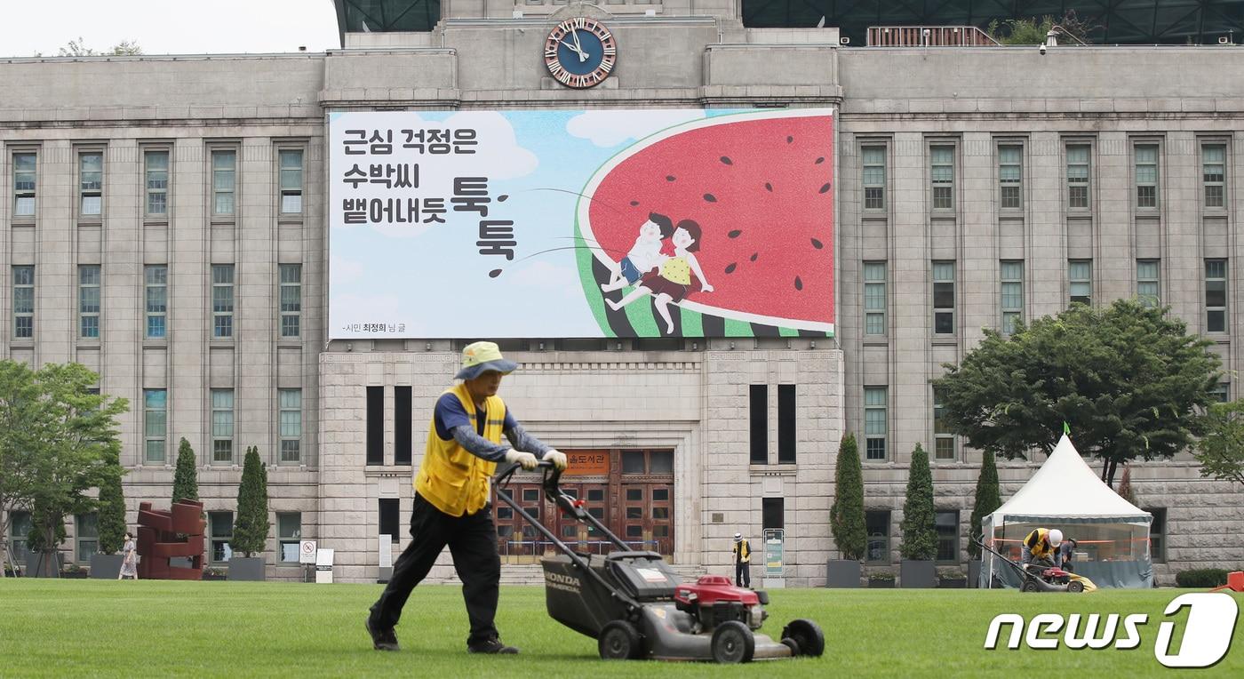 여름을 맞아 무더위를 잊게 해주는 시원하고 산뜻한 새문구로 단장한 꿈새김판이 지난 4일 서울시청 앞 서울도서관 외벽에 걸려 있다. /뉴스1 ⓒ News1 박지혜 기자
