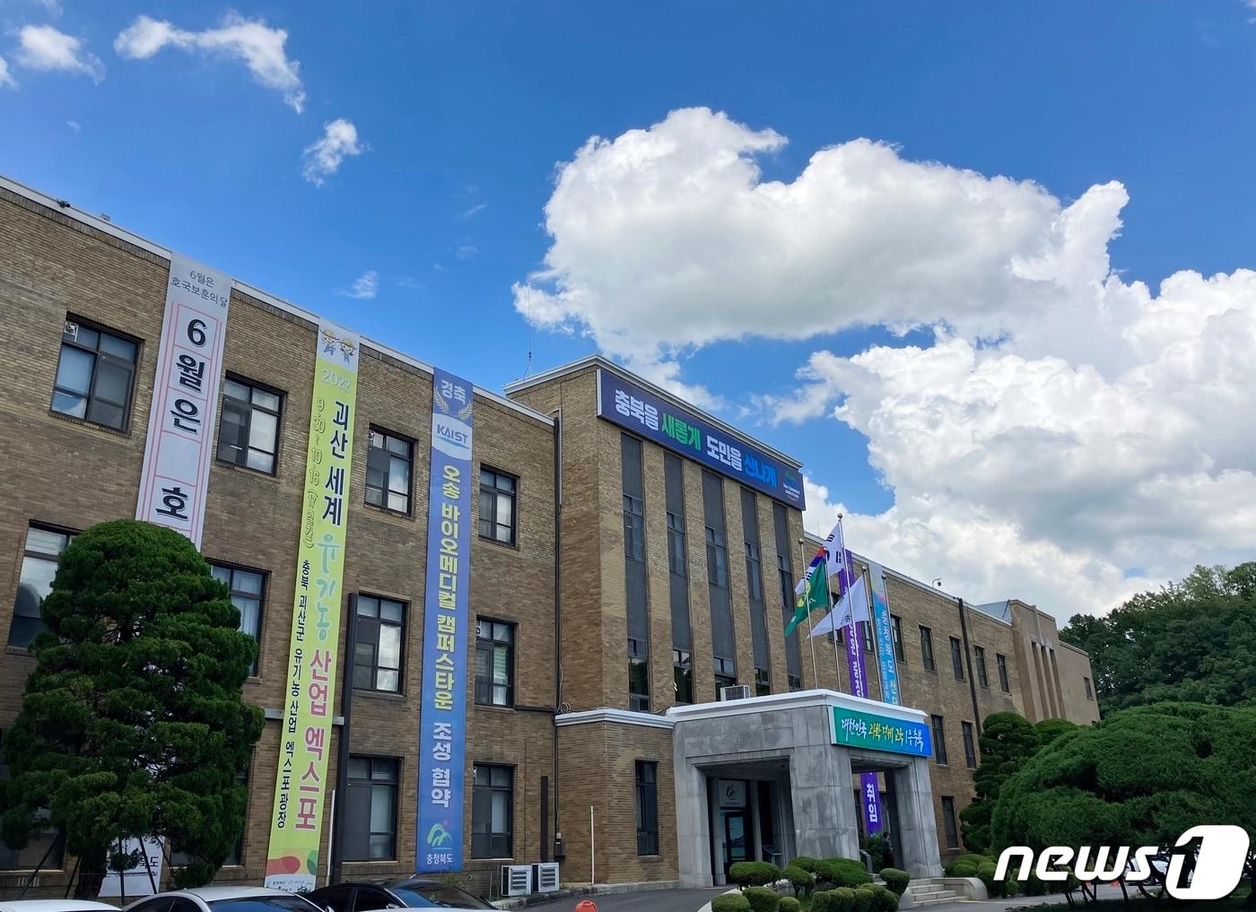 본문 이미지 - 충북도청 전경 ⓒ News1