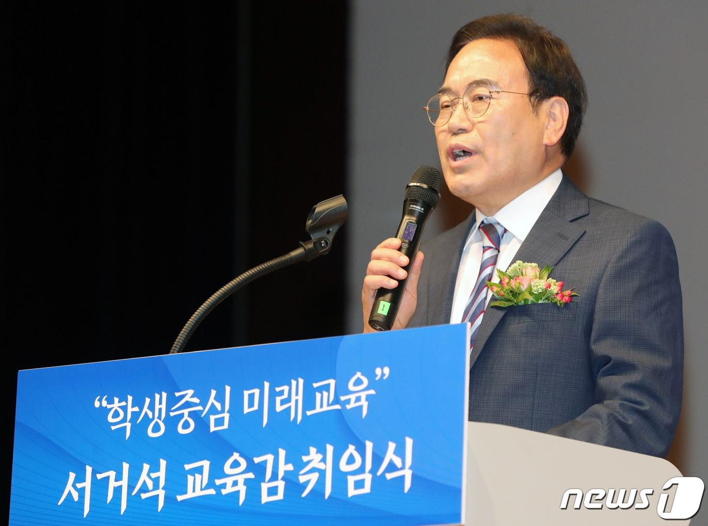 본문 이미지 - 서거석 전북도교육감이 4일 전북 전주시 전북교육문화회관 공연장에서 열린 취임식에서 취임사를 하고 있다. 2022.7.4/뉴스1 ⓒ News1 유경석 기자