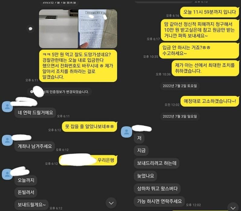 본문 이미지 - (온라인 커뮤니티 갈무리) ⓒ 뉴스1