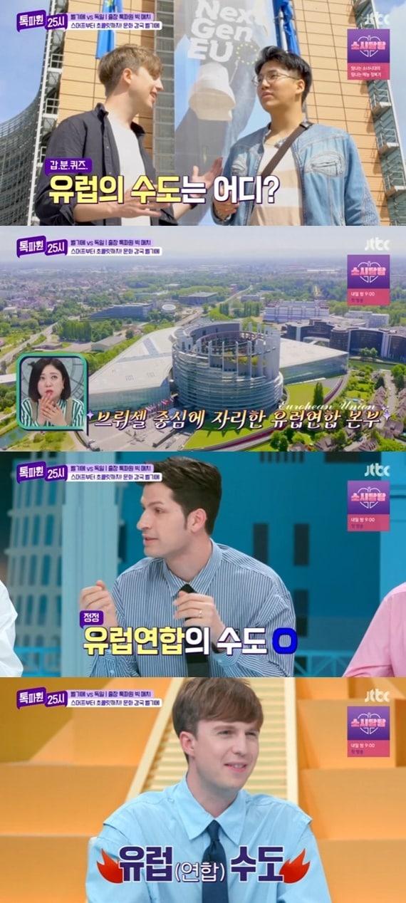 본문 이미지 - JTBC '톡파원 25시' ⓒ 뉴스1