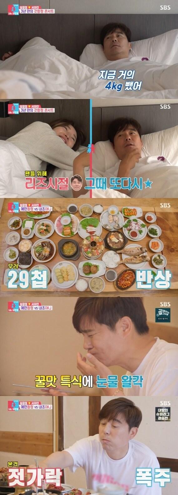 본문 이미지 - SBS '동상이몽2' ⓒ 뉴스1